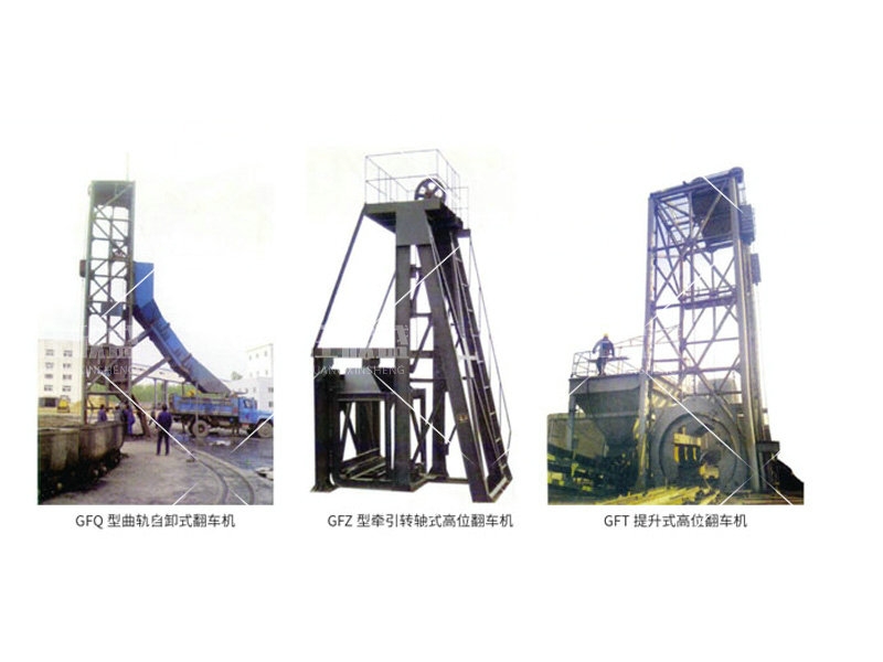 高位翻車機適用于哪些環(huán)境